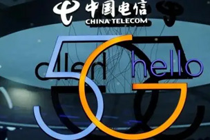 中(zhōng)國(guó)電(diàn)信