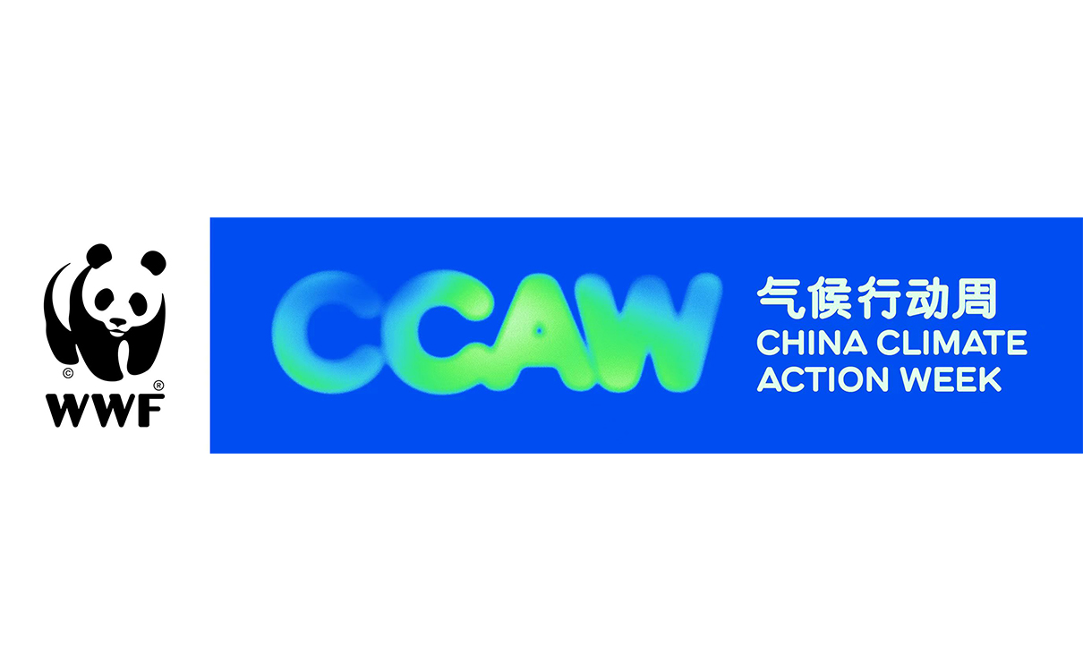 助力2024中(zhōng)國(guó)氣候行動周正式啓動